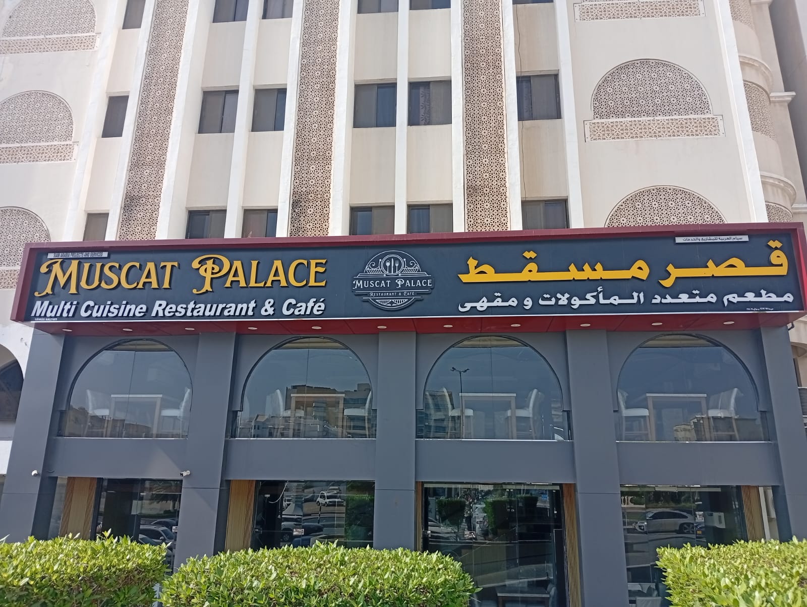 Muscat Palace exterior