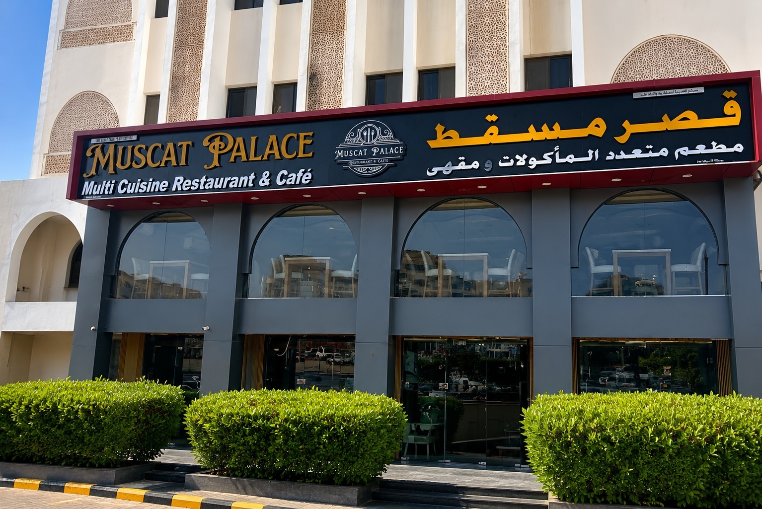 Muscat Palace storefront